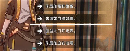 崩坏星穹铁道学徒儿徒和逆徒怎么解锁