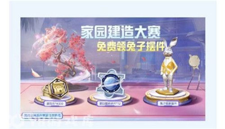 和平精英第三周福利活动有哪些