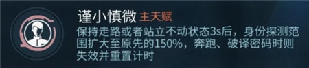 零号任务天赋系统怎么玩