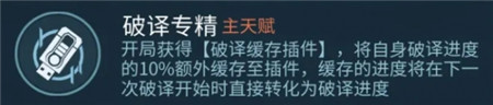 零号任务天赋系统怎么玩