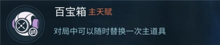 零号任务天赋系统怎么玩