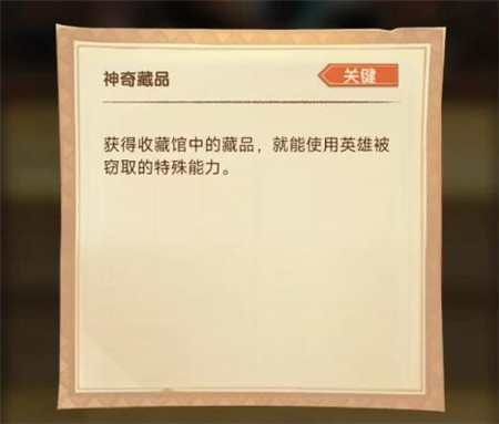 剑与远征疑案觅踪第三天怎么通关