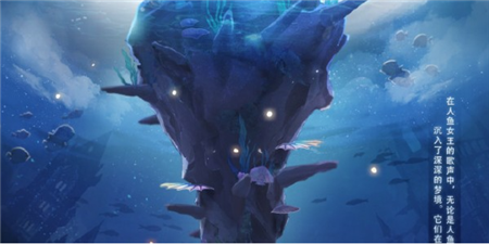 奇迹暖暖沉落之海什么时间上线