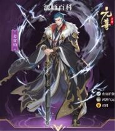 元尊姜雷钧技能怎么样