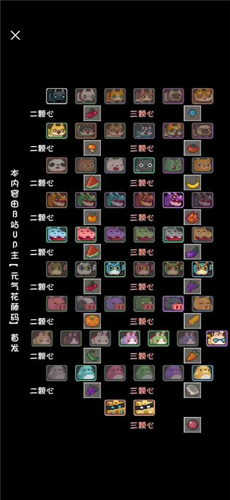 元气骑士前传宠物怎么快速升级