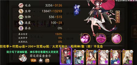 阴阳师华中帚神怎么通关