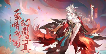 阴阳师SP本真三尾狐道馆就业阵容是什么