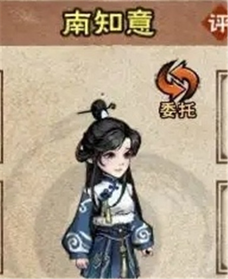 烟雨江湖南知意怎么获得