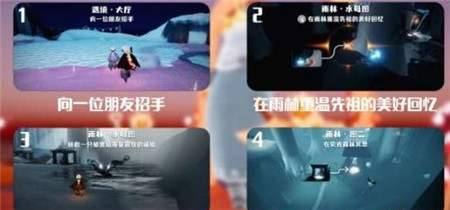 光遇11月20日每日任务怎么做