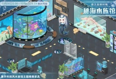 奇迹暖暖秘海水族馆活动怎么玩
