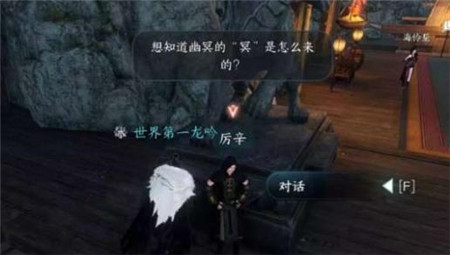 逆水寒手游沧海除痍任务怎么完成