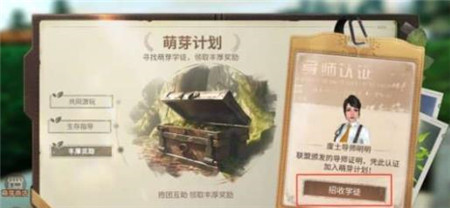 明日之后萌芽计划怎么玩