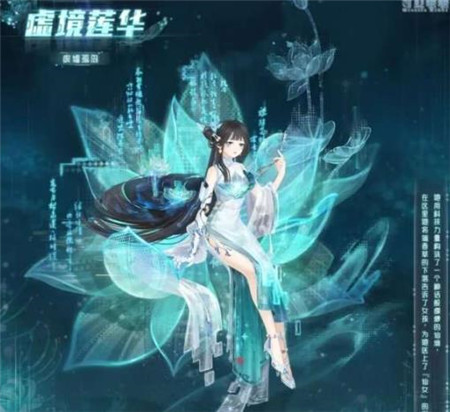 奇迹暖暖虚境莲华套装怎么样