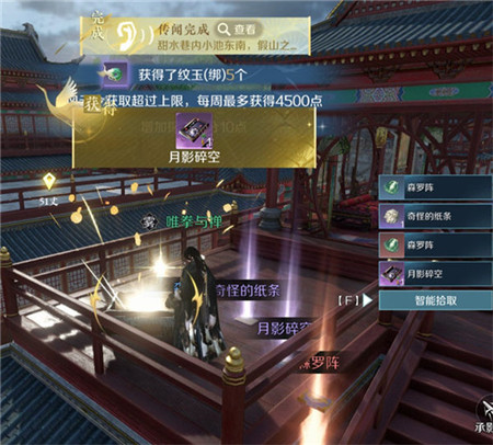 逆水寒手游月影碎空江湖技能怎么获取