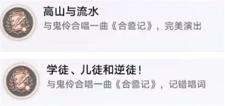 崩坏星穹铁道1.5鬼伶相关成就怎么达成