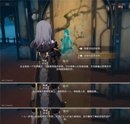 崩坏星穹铁道1.5鬼伶相关成就怎么达成