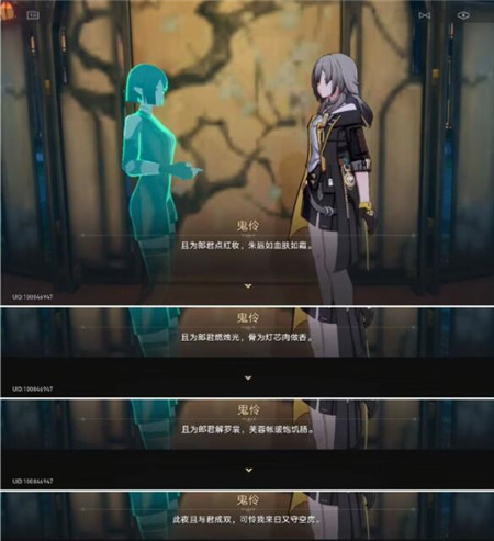 崩坏星穹铁道1.5鬼伶相关成就怎么达成