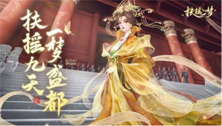 扶摇一梦宠物怎么选择