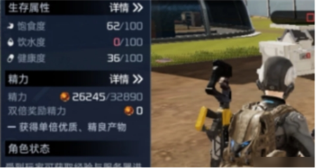 星球重启健康状态怎么恢复