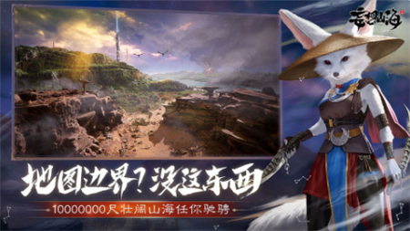 妄想山海图腾有什么作用
