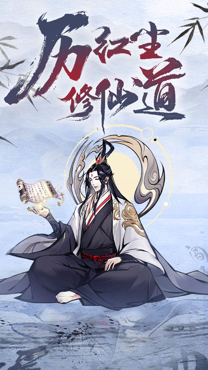 梦回白玉京手游