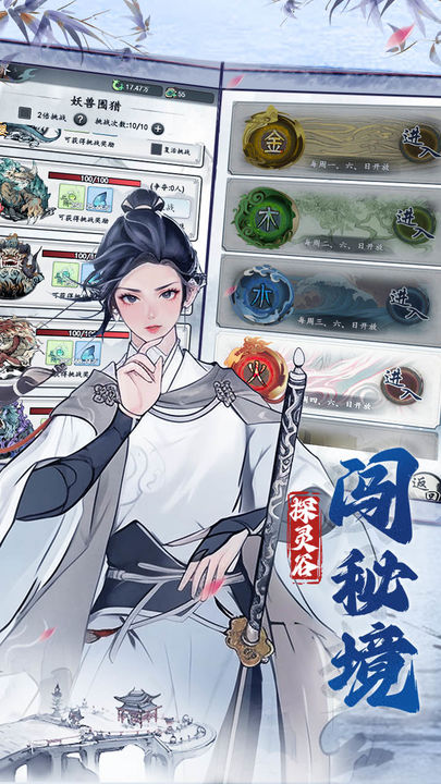 梦回白玉京手游VIP版