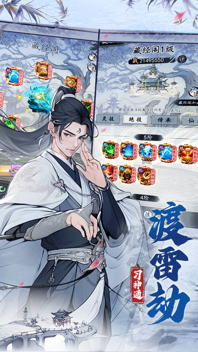 梦回白玉京手游下载