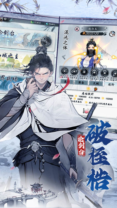 梦回白玉京手游最新版