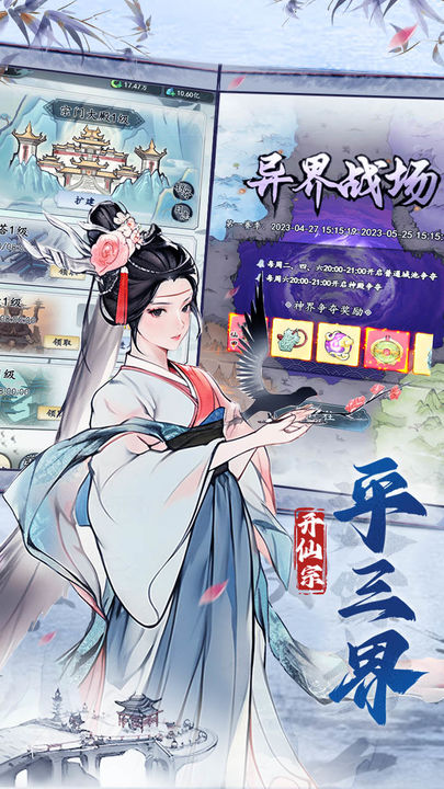 梦回白玉京手游免费版本