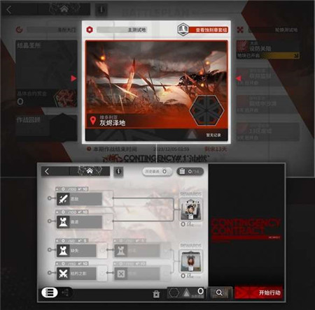 明日方舟浊燃作战危机合约怎么玩