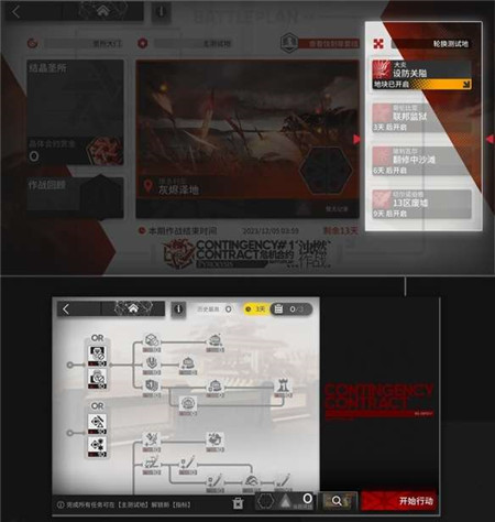 明日方舟浊燃作战危机合约怎么玩