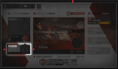 明日方舟浊燃作战危机合约怎么玩