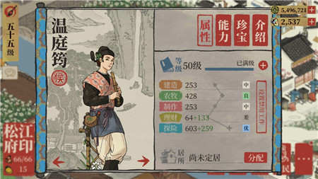 江南百景图温庭筠怎么培养