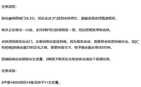 烟雨江湖假发在哪购买