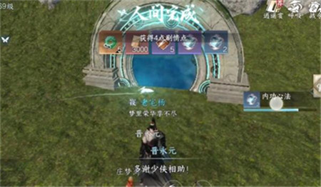 逆水寒手游移天幻影任务怎么做