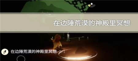 2023光遇11月22日每日任务怎么玩