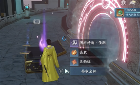 逆水寒手游中佳期特质怎么获得