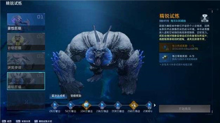 星球重启精锐试炼怎么打