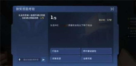 星球重启默契考验怎么玩