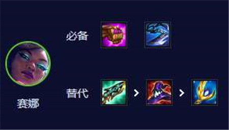 金铲铲之战s10拼多多赛娜阵容怎么玩