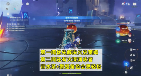 原神4.2深渊怎么打