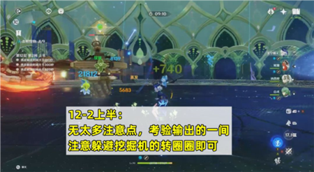 原神4.2深渊怎么打