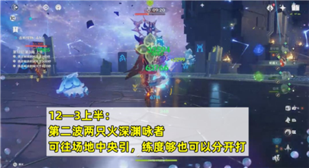 原神4.2深渊怎么打