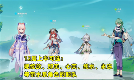 原神4.2深渊怎么打