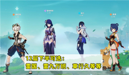 原神4.2深渊怎么打