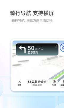 下载高德地图app软件下载