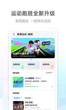 下载高德地图app软件