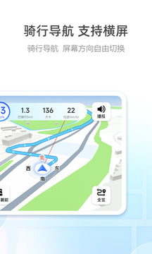 下载高德地图app软件免费版本