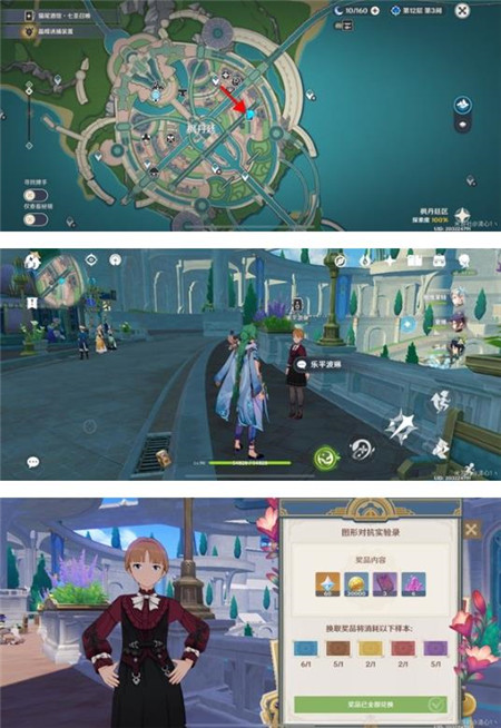 原神图形对抗实验录第六天怎么玩