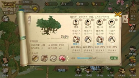 桃源记手游怎么学技能